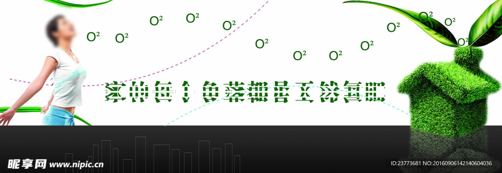 负离子