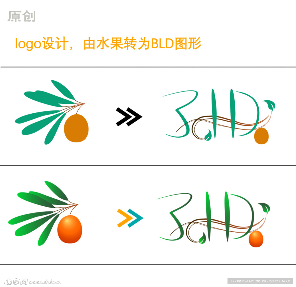 logo设计