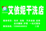 艾依妮