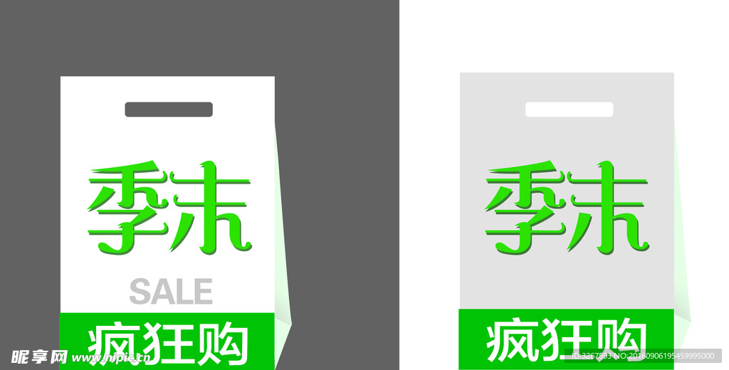 袋子