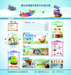 幼儿园网页设计 网站模板