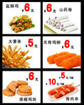 西餐灯箱片