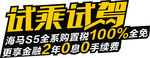 试乘试驾车贴
