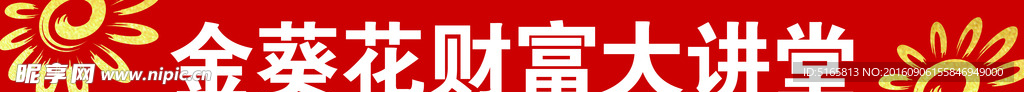 条幅