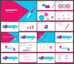 简约PPT   简洁PPT