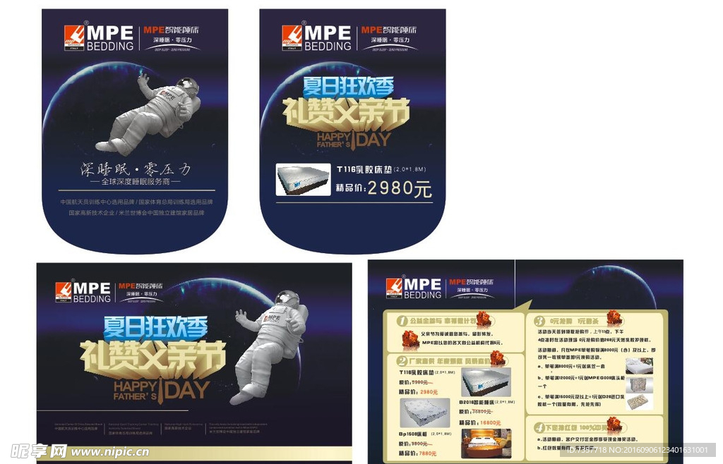 MPE床垫吊旗
