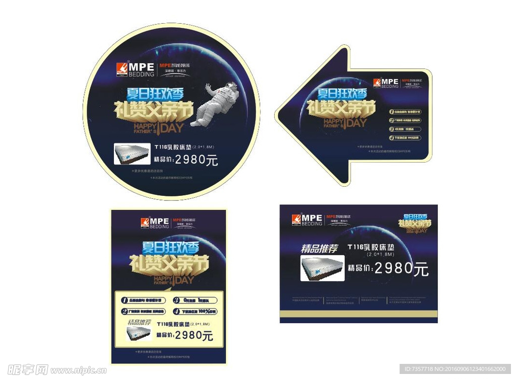 MPE品牌床垫指引