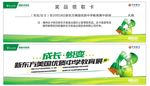 新东方留学培训中心宣传背景