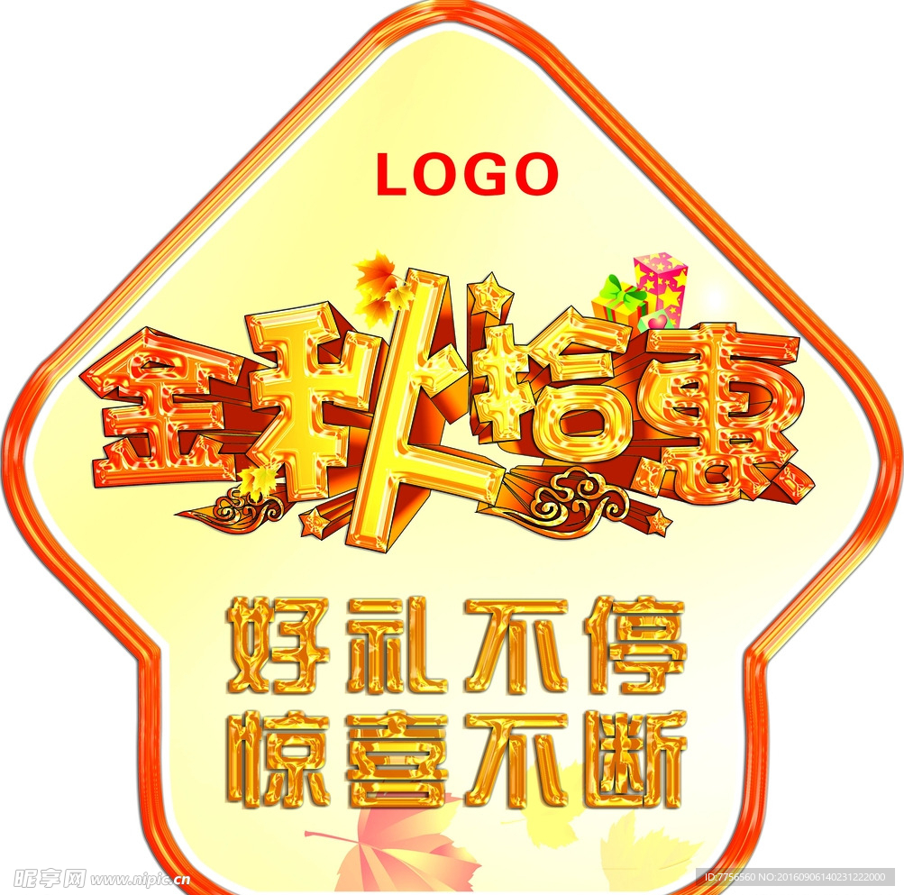 镀铬金字