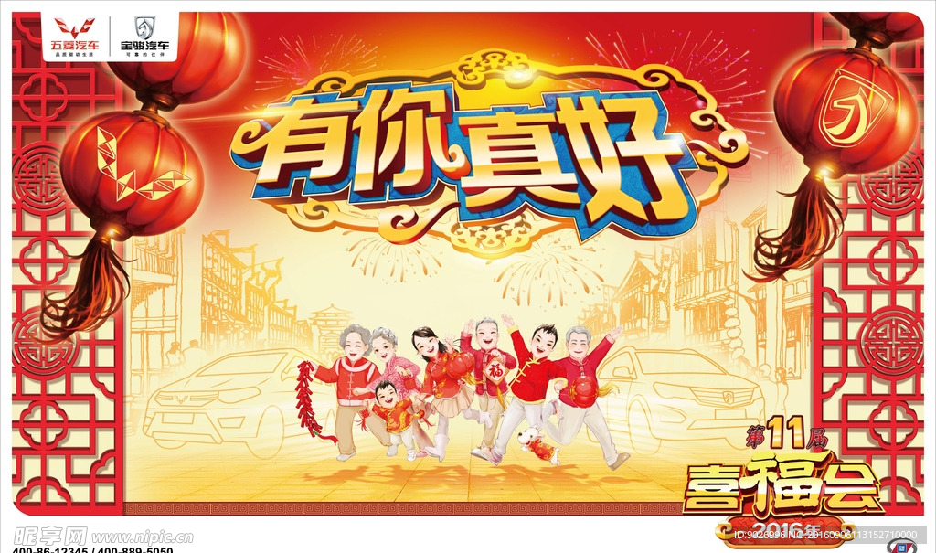 汽车海报