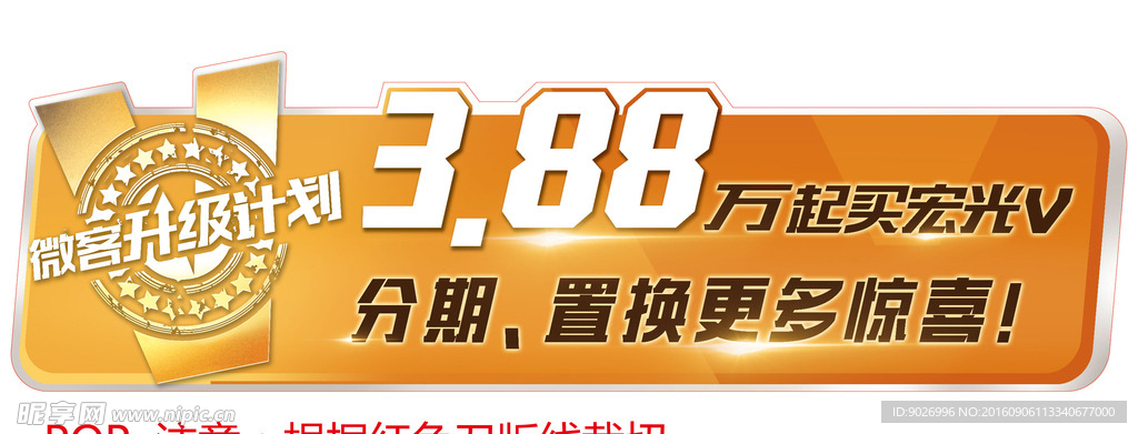 汽车海报
