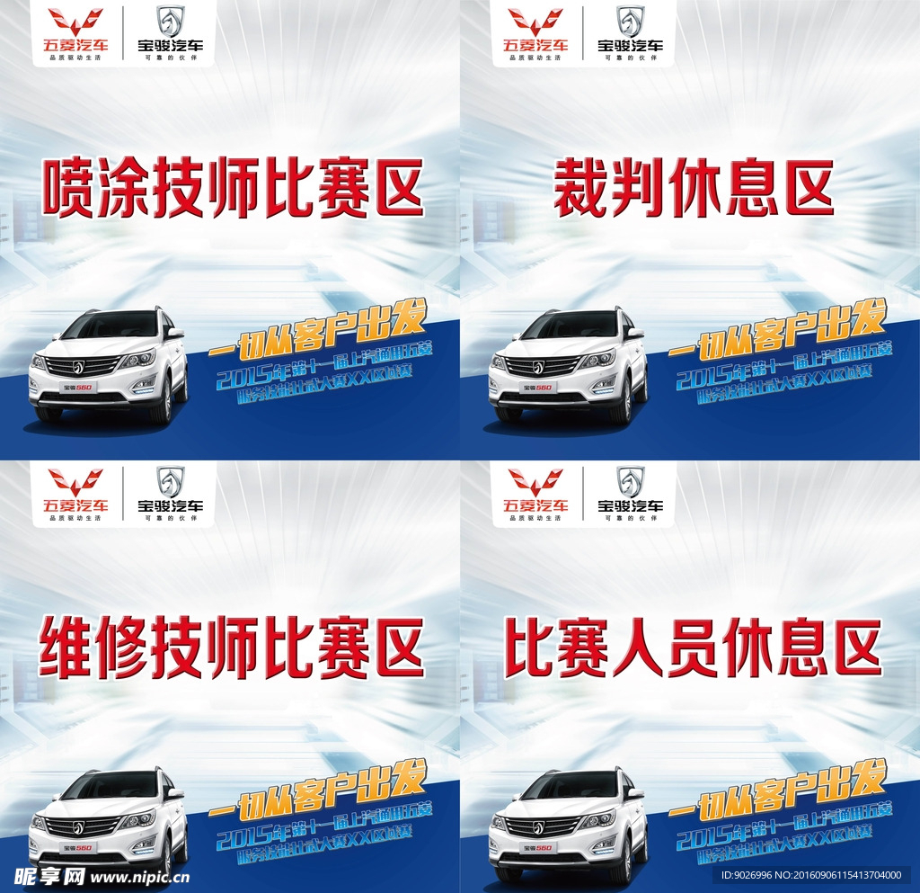 汽车海报