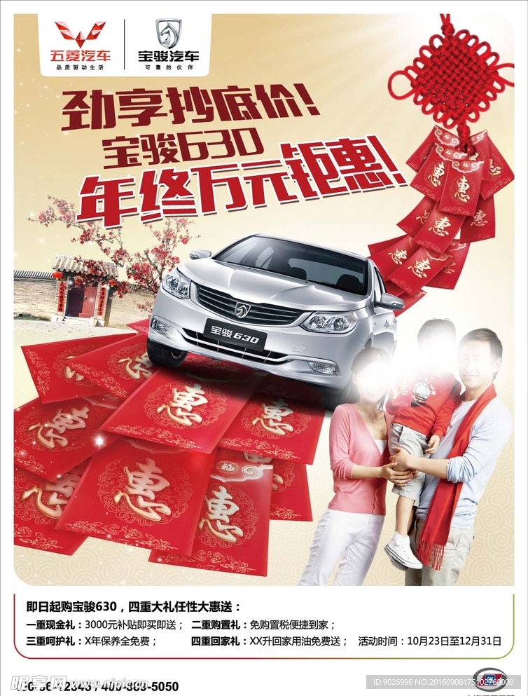 汽车海报