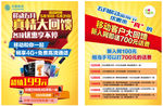 中国移动单页