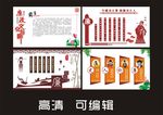 廉政