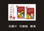 礼义廉耻
