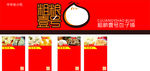 包子铺