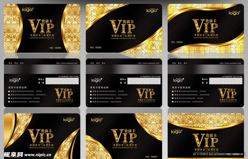 VIP金卡设计PSD素材