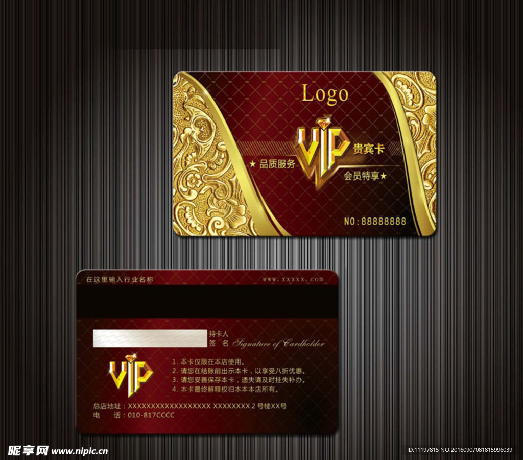 金色贵宾卡设计PSD素材