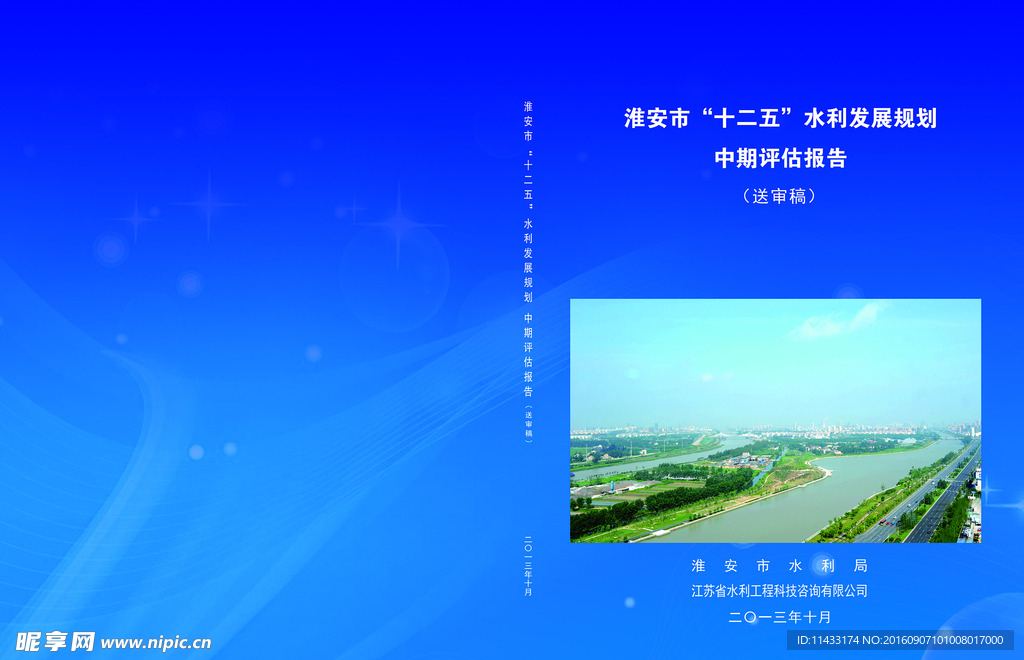 蓝色封面