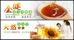 蜂蜜banner