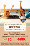 泰国普吉岛旅游海报