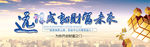 金融banner