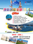 国外旅游尊贵之旅