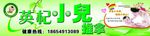 小儿推拿门头
