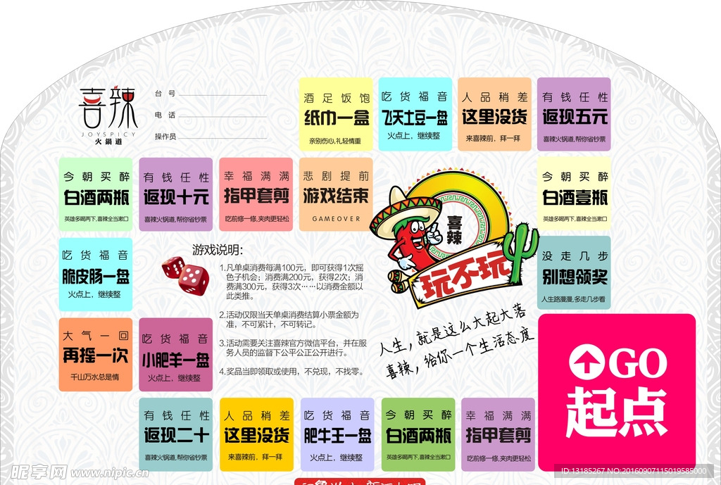 餐垫纸