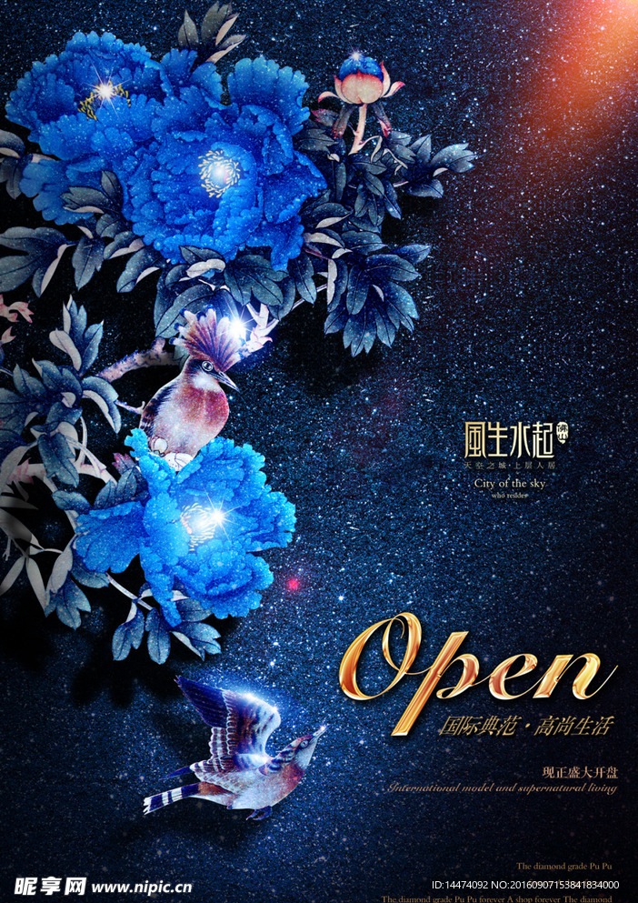 商业地产海报