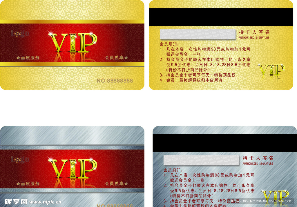 企业VIP贵宾会员卡