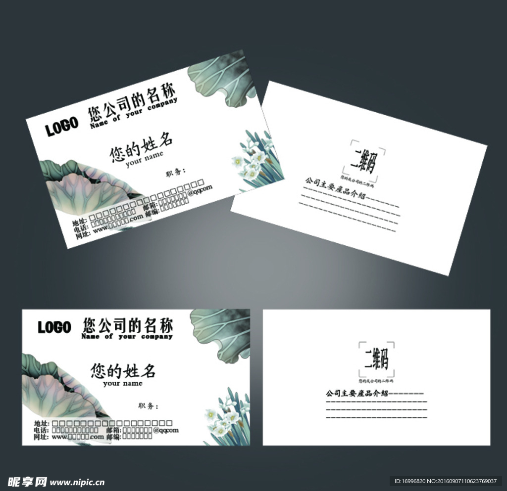 名片设计