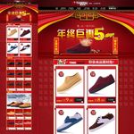 年终巨惠皮鞋专场