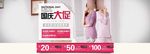 女装国庆大促