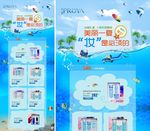 淘宝化妆品促销