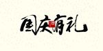 淘宝国庆有礼