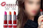 淘宝唇膏海报
