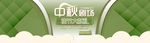 淘宝中秋海报