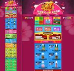 淘宝化妆品店铺