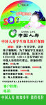 中国人寿学生险