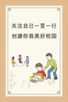 文明标语