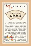 孔融让梨