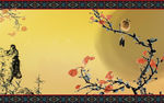 中国风