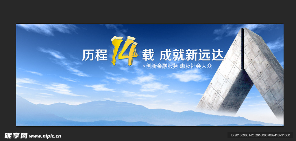 金融banner