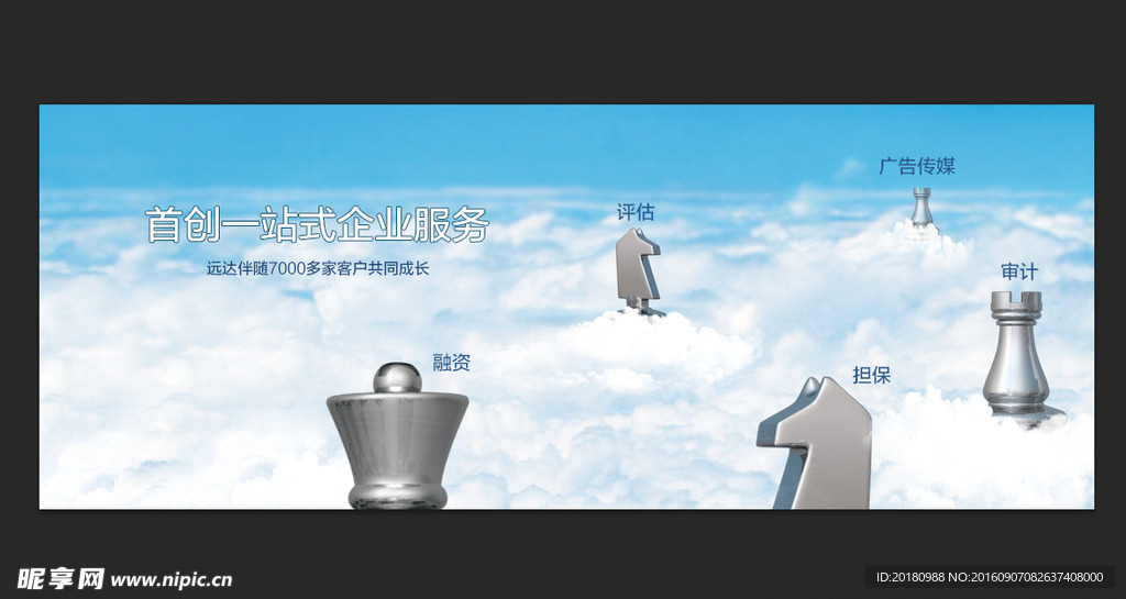 金融banner