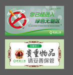 贵重物品