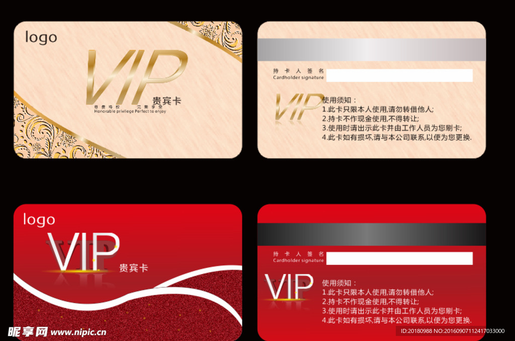 VIP卡