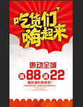吃货概念