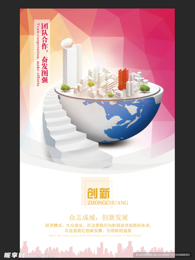 企业文化